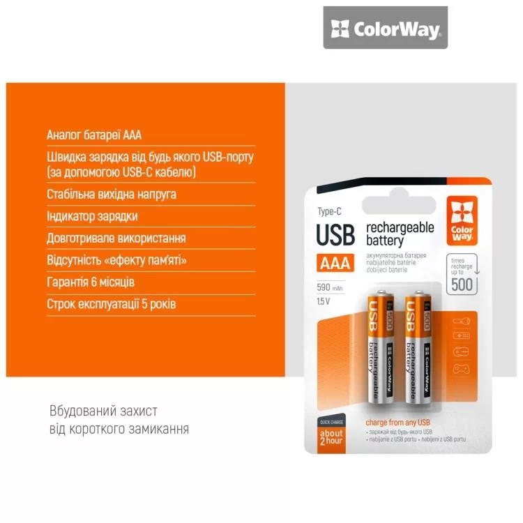 Акумулятор ColorWay AAА USB-С 590 mAh 1.5V (2шт) (Li-Polymer) (CW-UBAAA-09) огляд - фото 8