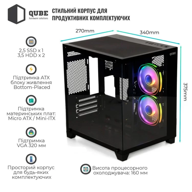 Корпус Qube REEF_GBNU3 характеристики - фотографія 7