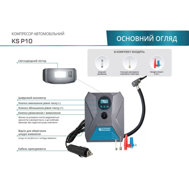 в продажу Автомобільний компресор Konner&Sohnen KS P10, 12В, 120Вт, 150psi, 25л/хв, 0.8кг (KSP10) - фото 3