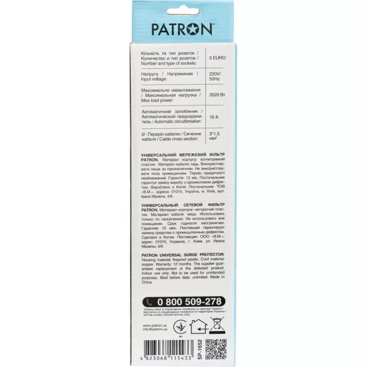 в продажу Мережевий фільтр живлення Patron 10 m3*1mm2 (SP-10510) 5 розеток BLACK (EXT-PN-SP-16510) - фото 3