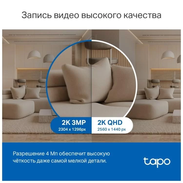 продаємо Камера відеоспостереження TP-Link TAPO C220 (TAPO-C220) в Україні - фото 4