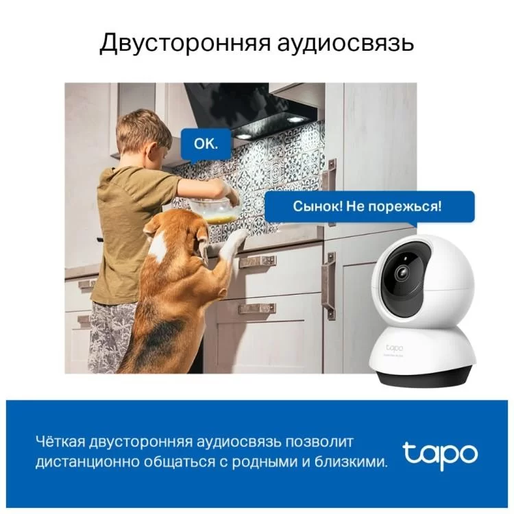 Камера відеоспостереження TP-Link TAPO C220 (TAPO-C220) - фото 9