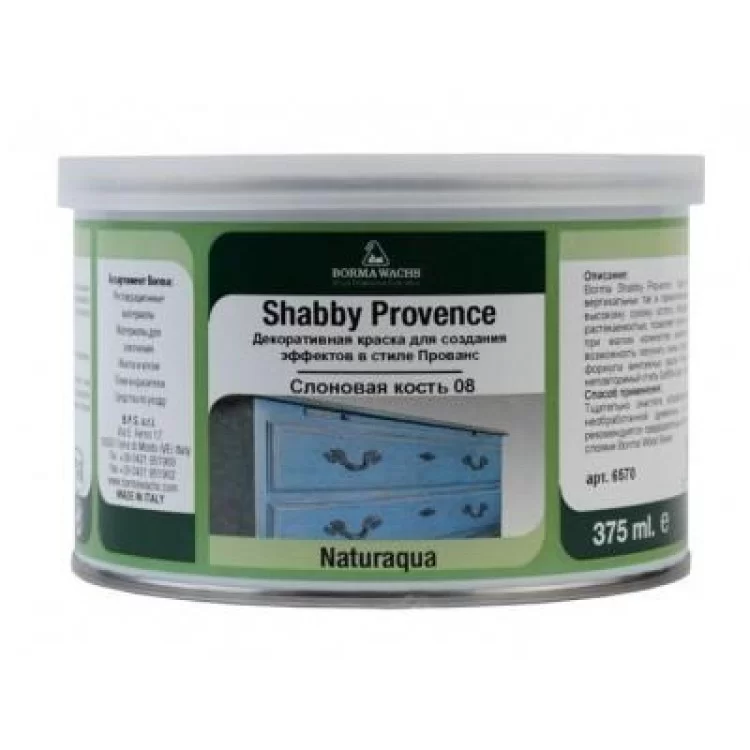 Крейда фарба Shabby Kreide Farbe Borma Wachs 119 Лимонний Giallo Lemon 375 мл Крейда фарба Shabby Kreide Farbe Borma Wachs 119 Лимонний Giallo Lemon 375 мл