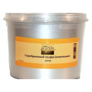 Пудра срібна Imitation Silver Powder 1 кг Borma