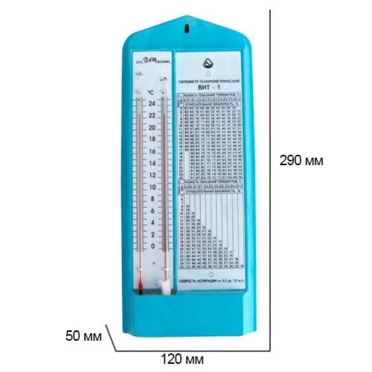 Гигрометр психрометрический ВИТ-1 (0... +25 С) Стеклоприбор (30084) цена 317грн - фотография 2