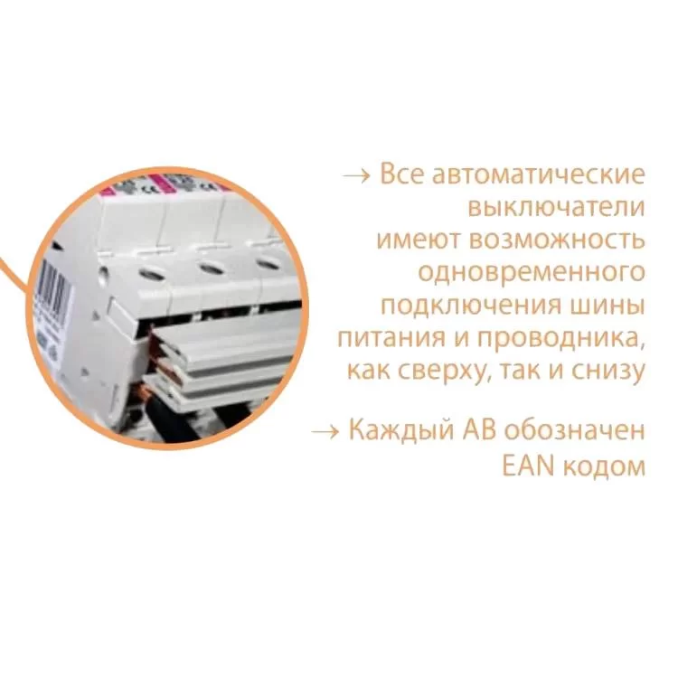 Автоматичний вимикач ETI 002136731 ETIMAT 10 3p+N C 80А (20 kA) інструкція - картинка 6