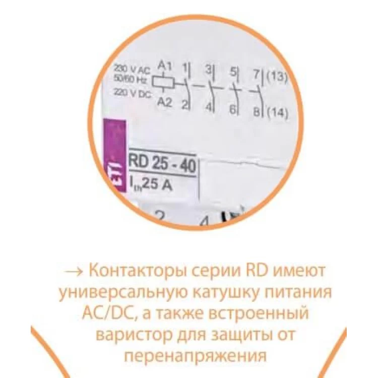 Контактор ETI 002464028 RD 63-31 (230V AC/DC) (AC1) - фото 9