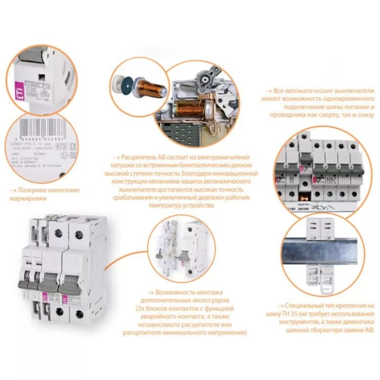 Автоматический выключатель ETI 250В DC 10А 10кА C отзывы - изображение 5