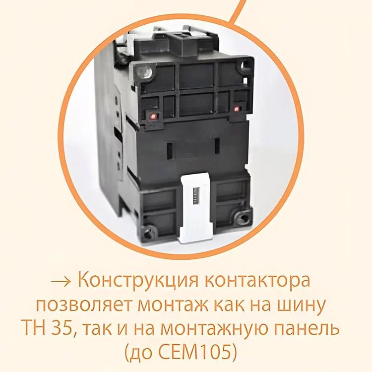 Контактор ETI 004645103 CEM 25.00 230V AC инструкция - картинка 6