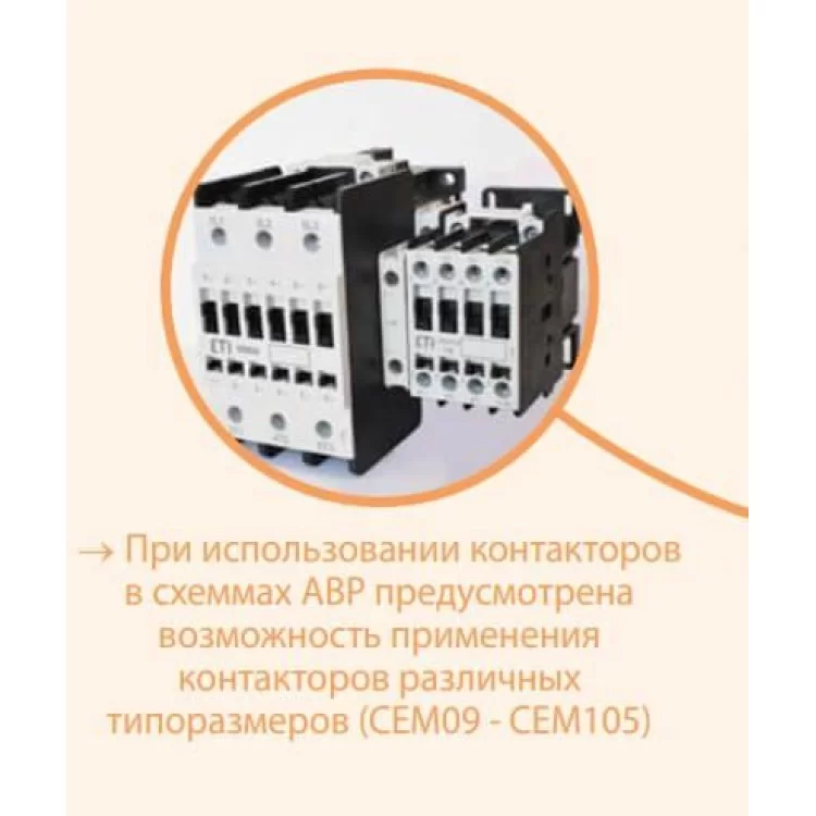 Контактор ETI CEM 25.10/AC230V отзывы - изображение 5