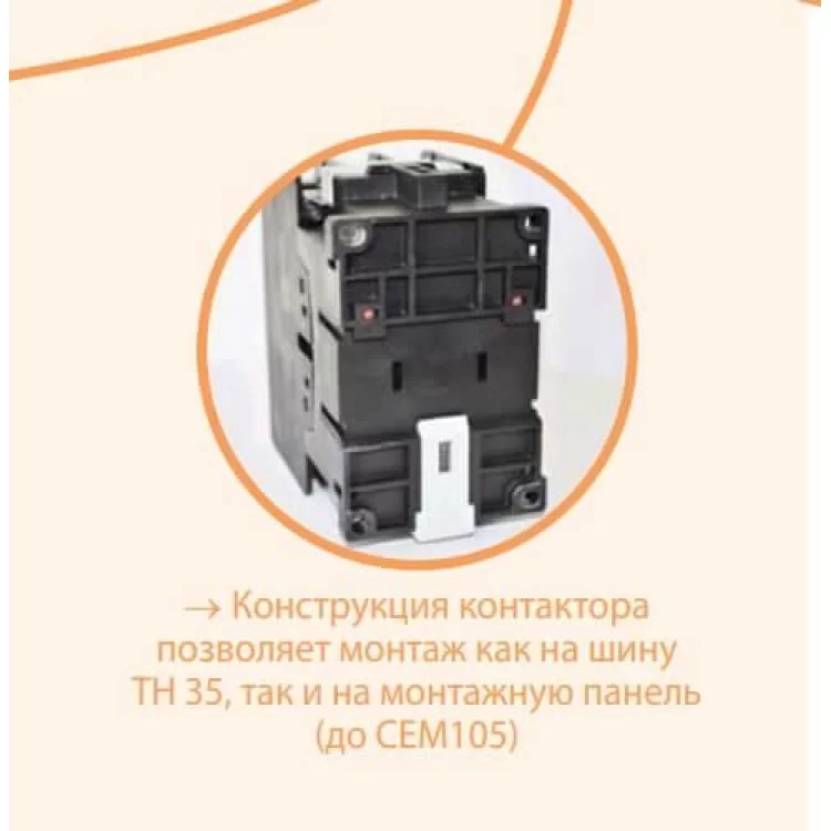 Контактор ETI CEM 32.10/AC230V обзор - фото 8