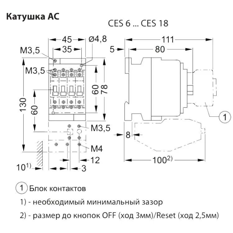 Контактор ETI 004646538 CES 18.01 (7.5 kW) 230V AC інструкція - картинка 6