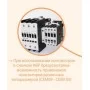 Контактор ETI CEM 65.11/AC230V