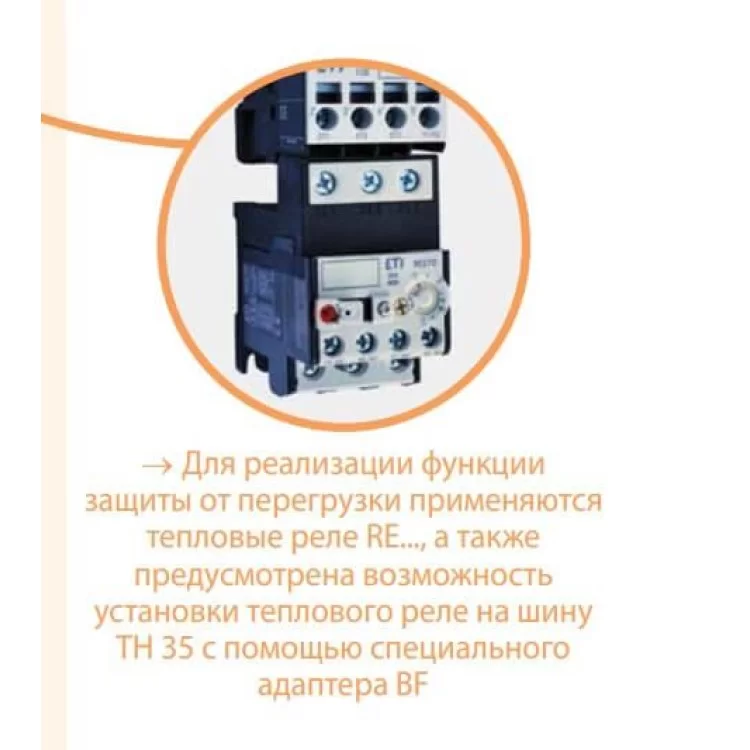 Контактор ETI 004650103 CEM 80.00 230V AC характеристики - фотография 7