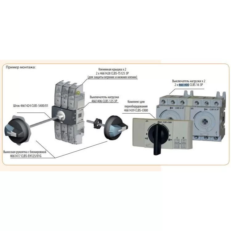 в продажу Вимикач навантаження ETI 004661401 CLBS 25 3P 25A "1-0" (без рукоятки) - фото 3