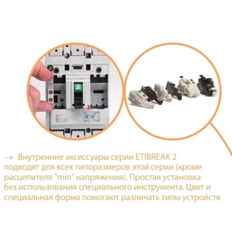 Автоматический выключатель ETI 004671112 EB2 400/3E 400А 3р (50кА) инструкция - картинка 6