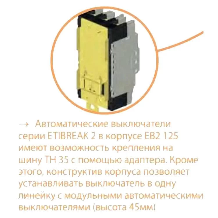 Автоматический выключатель ETI 004671112 EB2 400/3E 400А 3р (50кА) характеристики - фотография 7