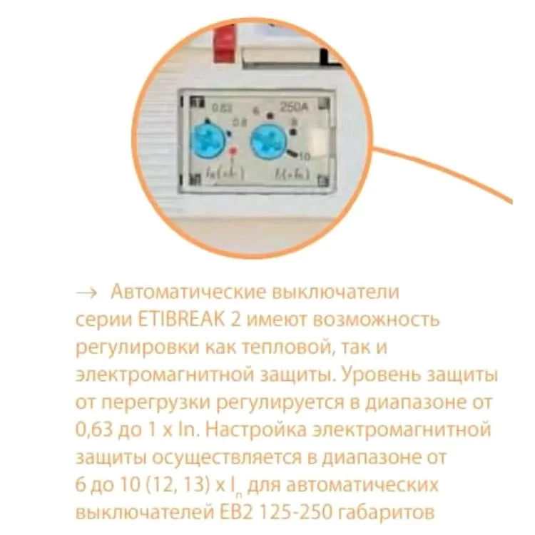 Автоматичний вимикач ETI 004671112 EB2 400/3E 400А 3р (50кА) огляд - фото 8