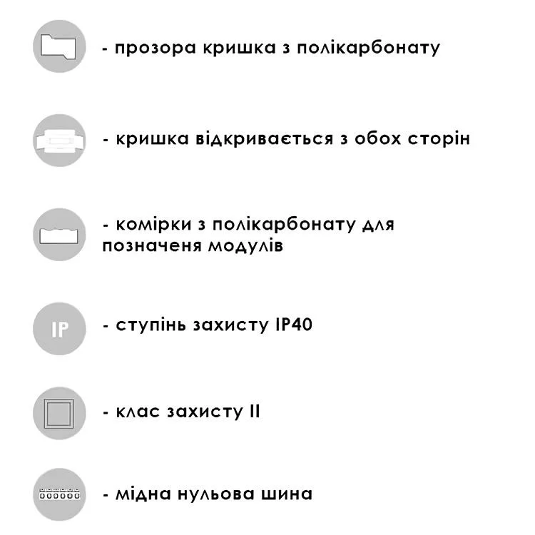 Бокс під автомат Lezard 8 модулів, внутрішній (730-1000-008) відгуки - зображення 5