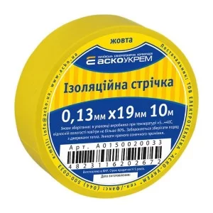 Ізолента 0,13 мм*19мм*10м жовта АскоУкрем (A0150020005)