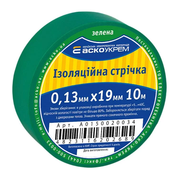 Ізолента 0,13 мм*19мм*10м зелена АскоУкрем (A0150020005)