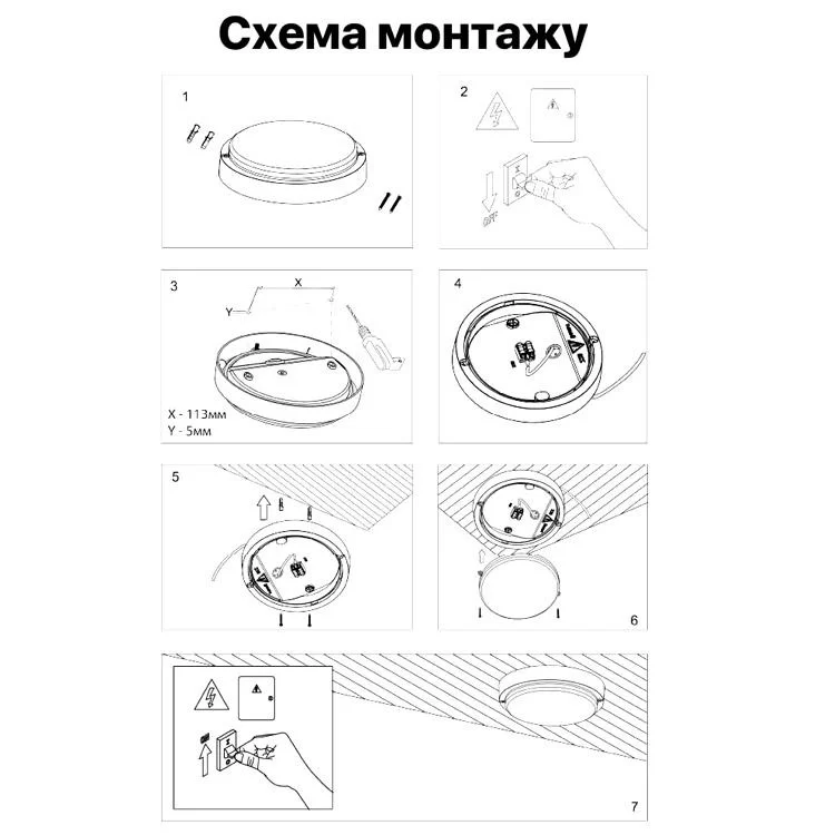 Світильник світлодіодний ДББ 20У-12-302У1 "Дельта-12 Д" 12Вт 1200Лм 5000К білий PiN (114128) інструкція - картинка 6