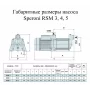 Насос поверхностный Speroni RSM 5(102190320)