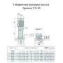 Насос поверхностный Speroni VS 42-8(102370950)